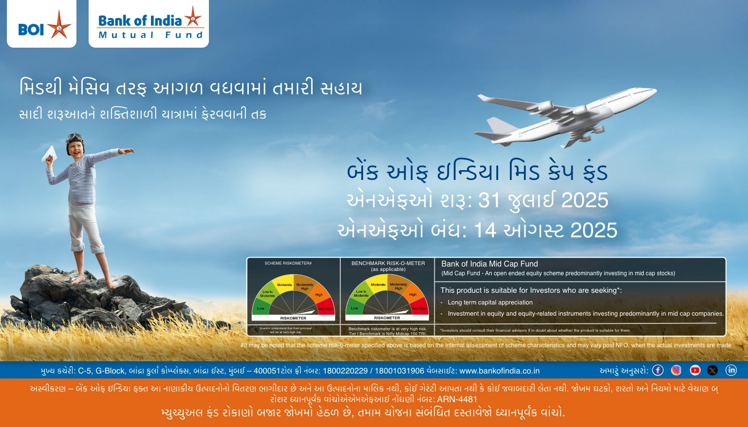 બેંક ઓફ ઈન્ડિયા
