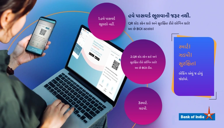 BOI ઓનલાઇન ઓમ્ની નીઓ