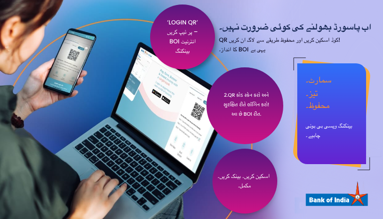 BOI آن لائن اومنی نیو